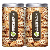 The efficacy and role of progesterone with dried figs and walnut kernels Xinjiang Super Official Flagship Store ready-to-eat snacks