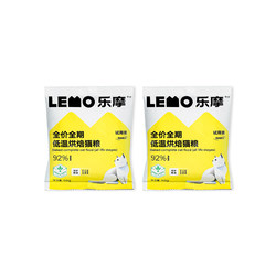 LEMO Fresh Meat Plant Extract Baked Cat Food ລາຄາເຕັມ ຊີ້ນສົດ Cat Food Sample Packs for Adult and Young Children