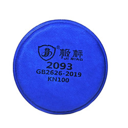 Extremely standard KN100 dust mask filter cotton silicone 701 mask 2093 anti-industrial dust coal mine underground half mask