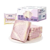 Calleton 卡尔顿芋香无边吐司面包早餐手撕零食糕点小吃500g 箱