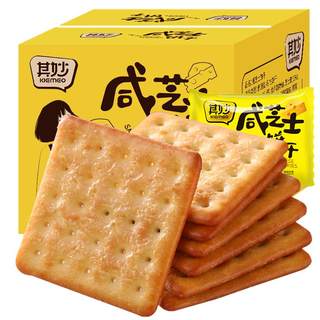 Cheese salty biscuits whole box breakfast snacks bulk multi-flavored snacks snacks snack food Daquan
