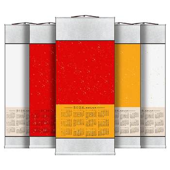 Ran deng 2026 blank rice paper wall calendar buy 1 get 1 free