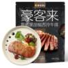 Haoke Lai Restaurant Grade Whole Cut Sirloin Steak