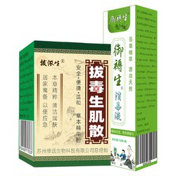 Bedsore Home Care Tool 상처 치유 항 염증 분말