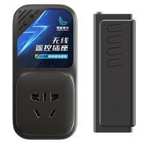 High power wireless remote control socket switch 5000 meters long distance WIFI motor water pump remote control 220V
