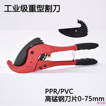 PPR large scissors PE water pipe scissors 63 pipe scissors PE pipe cutter ppr water pipe 75 pipe 110 cutter