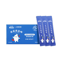 )Self-operated Ai Yisen probiotics Yichang adults immune gastrointestinal enhancement intestinal regulation of flora