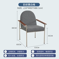 Красочная тканая черно-белая сетка, высота сидения 45 см.
