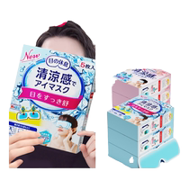 Cold compress eye mask cold compress patch cool sleep refreshing eye fatigue cool feeling eye patch eye protection patch ice pack