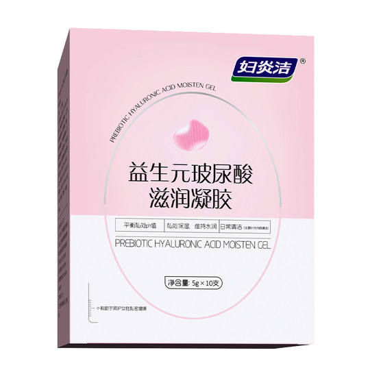 妇炎洁凝胶私处护理液益生菌玻尿酸水润抑菌私密保养女性干涩补水