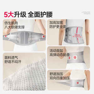 维德护腰带腰部腰间盘腰椎劳损束腰运动健身腰托男女士轻薄护腰带