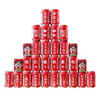 Cheap and worry-free! used for the housewarming ceremony