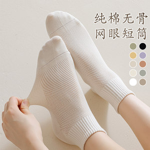 诸暨袜子女士夏季薄款网眼透气吸汗纯棉中筒袜黑白色无骨运动短袜