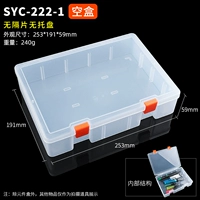 SYC-222-1 [толстая модель] пустая коробка