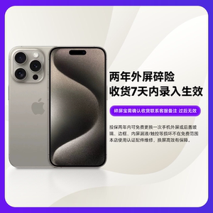 Apple/苹果 iPhone 15 Pro Max全网通正品 苹果15promax全新 plus