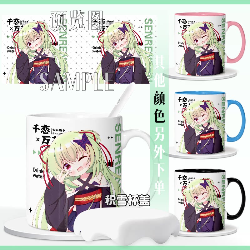 แก้วใหม่จาก Wanhua Game Gal สินค้าตัวละคร Congyu งานแฟนอาร์ตสุดสร้างสรรค์ แก้วเซรามิกสองมิติ แก้วกาแฟ แก้วชา