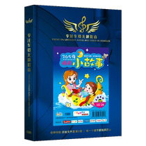 Childrens classic fairy tales car USB flash drive kindergarten Andersen Chinese mythology ancient fables USB flash drive