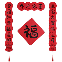 Housewarming couplets new home decoration new flocking door stickers felt good luck entering the house entry door stickers moving ceremony supplies