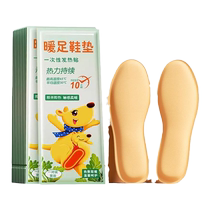 Fever hot shoe woman can walk spontaneously hot and warm foot male warm foot baby winter 24 hours self heating pad Q3046