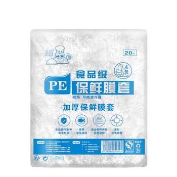 Disposable food grade plastic wrap