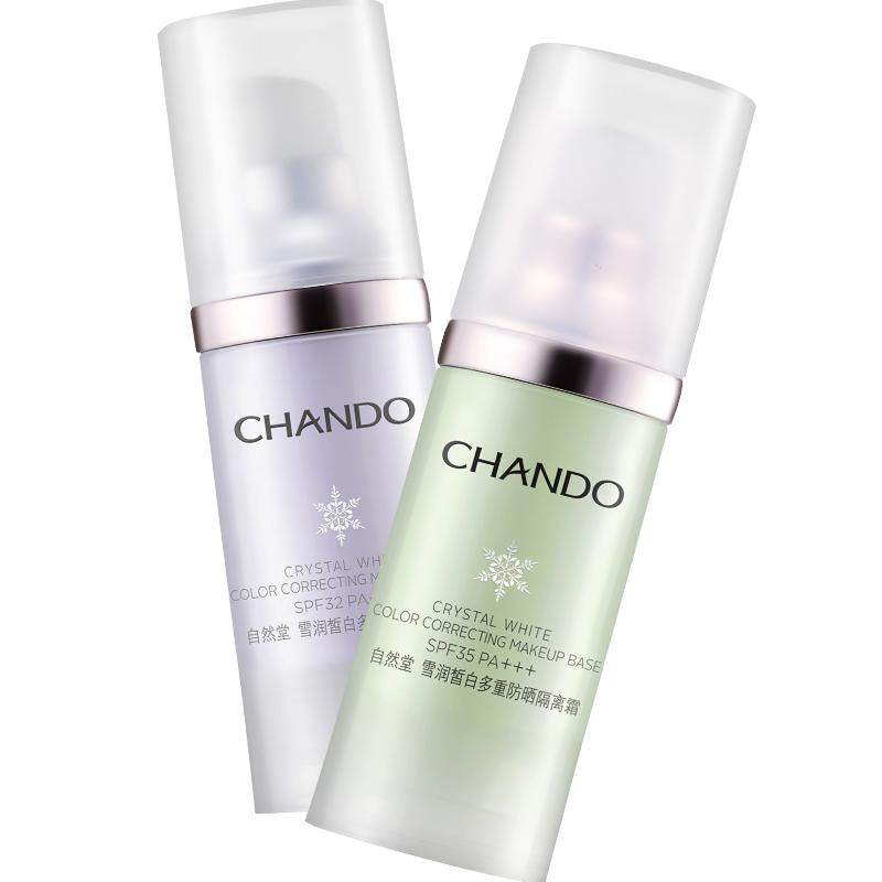 自然堂隔离霜正品官方旗舰店防晒霜美白遮瑕三合一素颜霜妆前乳女