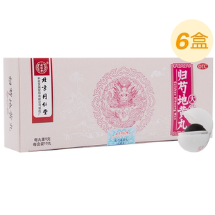 同仁堂归芍地黄丸北京同仁堂失眠头晕官方旗舰店正品浓缩肝肾不足