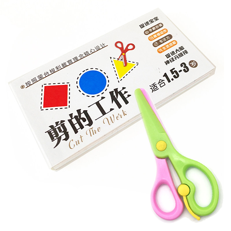 2-year-old baby's entry-level handmade paper-cutting safety scissors
