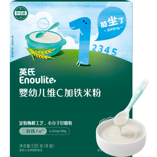 立减英氏米粉婴儿高铁米糊盒装米粉宝宝辅食米粉官方旗舰同仓正品