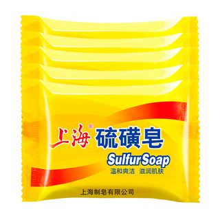 Shanghai sulfur soap authentic mite removal facial soap