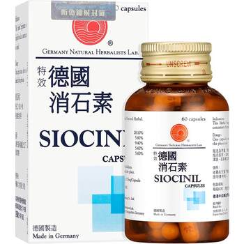 Germany's special 60 capsules of xiaoshisu capsules for gallstones, kidney stones, bladder stones, liver and gallbladder spasms, diuretic, diuretic and stranguria relief