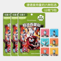 Ultraman Gedd 3 упаковки