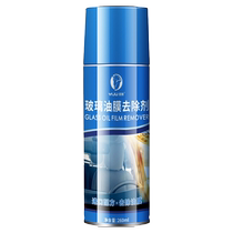 Car front windshield oil film cleaner car window exterior oil film oil stain treatment powerful cleaning remover