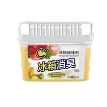 Refrigerator deodorant deodorization deodorization purification activated carbon box cleaning household special cleaning artifact non-sterilization and disinfection