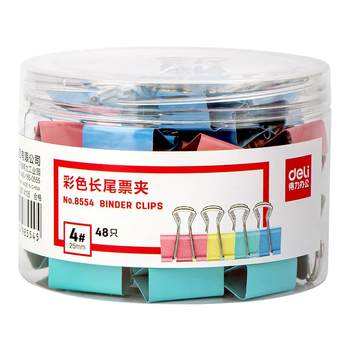 Deli binder clip dovetail clip office supplies