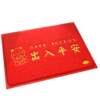 Lucky cat entry and exit safe door mat red wire loop carpet