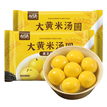 Large yellow rice glutinous rice balls various flavors Yuanxiao glutinous rice balls peanut Internet celebrity glutinous rice balls filling black sesame filling boiled large glutinous rice balls