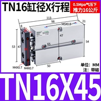 Двойной осевой цилиндр TN16x45-S