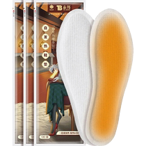 Yunnan Baiyao heated insoles foot warmers for walking self-heating insoles for boys and girls in winter 3178