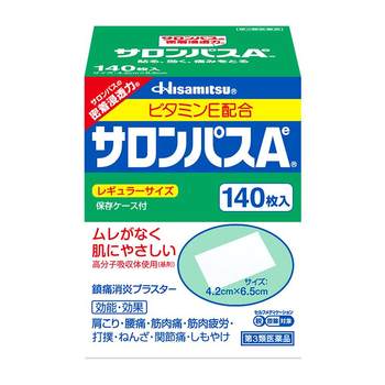 Japan jiuguang paste salonpas plaster analgesic paste knee joint original soothing jiuguang analgesic ointment