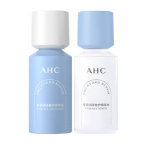 (重磅)AHC官方旗舰店修红瓶水乳套装敏感肌干皮补水保湿修护女