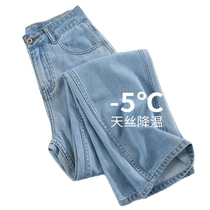 Lyocell Tencel jeans womens summer thin high-waisted straight-leg slim drape trousers ice silk narrow wide-leg trousers