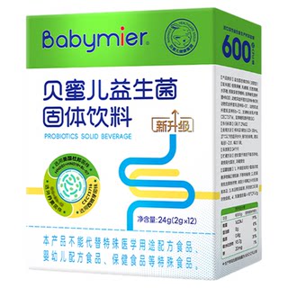 Bobo bear probiotic freeze-dried powder 12 bags