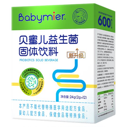 【活动】啵啵熊益生菌儿童肠道双歧杆菌益生元送婴幼儿营养补充品