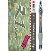 Chenguang GP1008 gel pen push-type water pen student carbon pen black red ink blue push-button pen