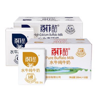 Beifei buffalo pure milk 10 boxes + buffalo high calcium milk 10 boxes family nutritional milk