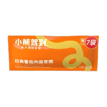 Little Bear Tomato Meat Sauce Pasta 280g*7 bags childrens pasta instant noodles instant macaroni