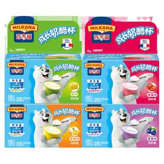 百吉福成长奶酪杯32杯儿童宝宝高钙奶酪即食奶酪制品零食可涂抹