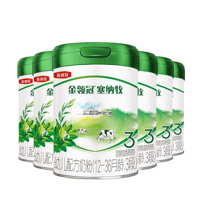 Yilijin Lingguan Senna Mu 3 Stage 800g Milk Powder