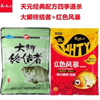 По одной упаковке Большого Карася Терминатора + Красного Шторма.