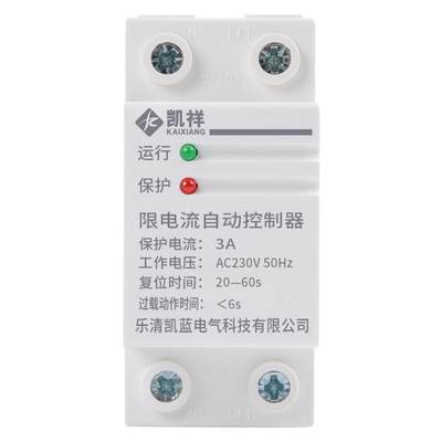 Current-limiting automatic controller dormitory site power failure self-recovery 3A10A20A overload limit load overcurrent protection switch
